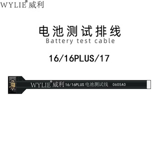 16PLUS电池测试排电池延长排加长排 17AIR WYLIE适用苹果17