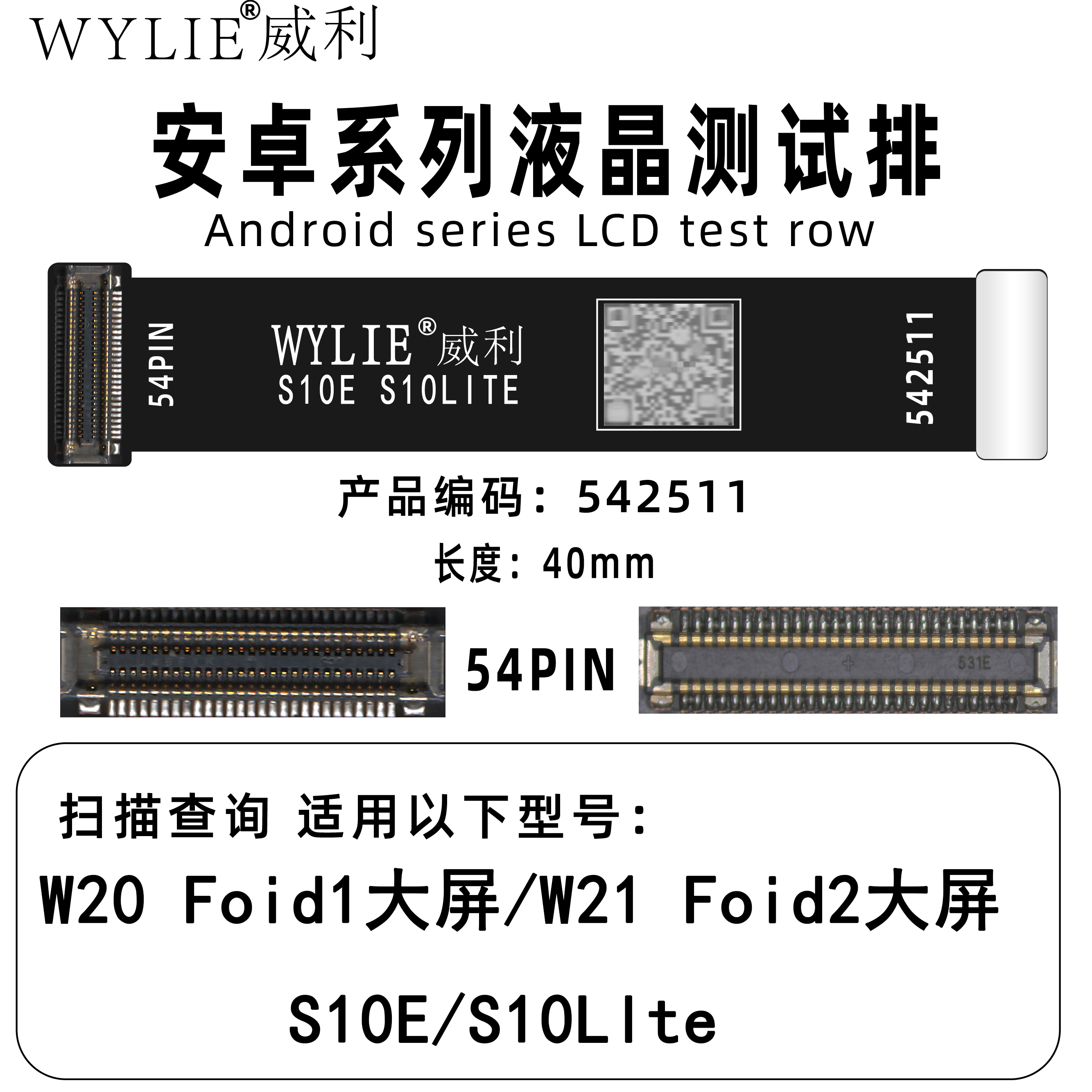 三星折叠屏测试排ZFlip4/Foid4