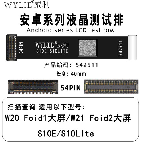 三星折叠屏Foid1/Foid2大屏测试