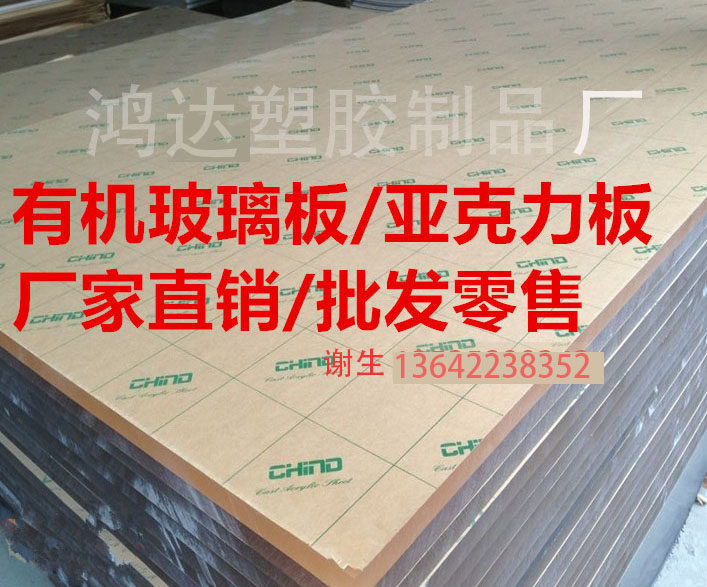 乳白磨砂透明硬塑料有机玻璃亚克力板彩色pc耐力板广告板定制切割