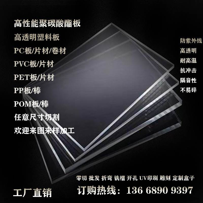 高透明pc耐力板聚碳酸酯棒防静电pvc塑料硬胶板pcPC定制加工