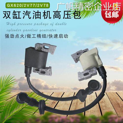 新品可开票对公0 GX620高压包2V件10KW SHT1150双缸汽油发电机配7