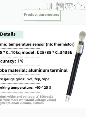 新品可开票对公北汽EU5EC180动力器NTC热敏电阻10K采集探头3435电