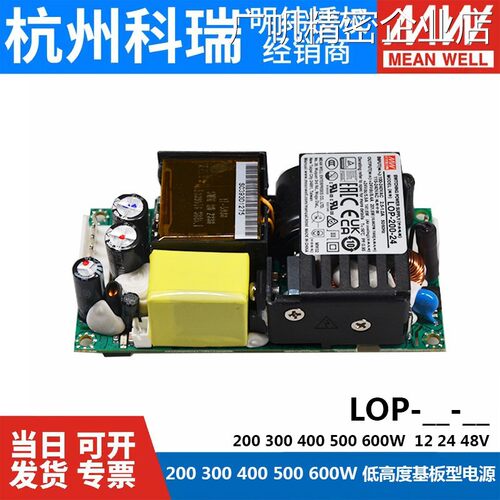 新品可开票对公0/600-24/12/15/-3.33333E-05明纬医疗电源LOP18/2