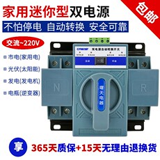 Сетевой адаптер 双电源自动转家用单相22p\/cb级迷你型换开关63a\/20v光伏ats切换