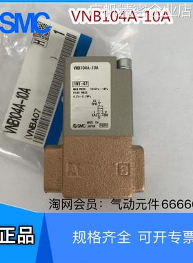 *VNB104A-10AVNA201A-原装日本SMC气控阀15AVNB201A-15A全新VNB10