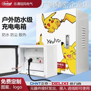 新品可开票对公比亚迪海鸥糯玉米斯拉科莱威奇瑞充电桩保护箱立柱