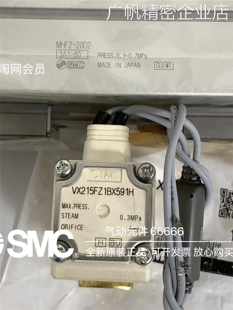 *MHF2-20D2VX215FZ1BXSMC气缸电磁阀591H全新原装现货日本MHF2-20