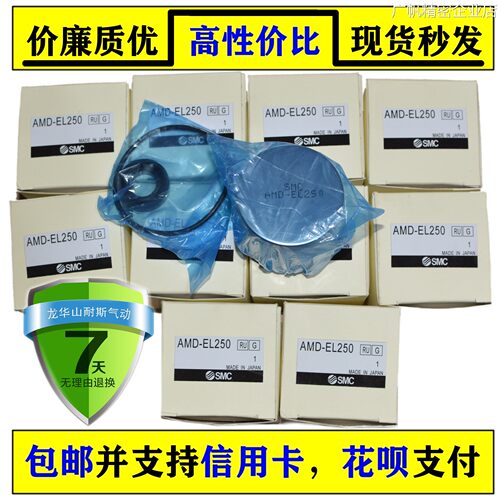 新品可开票对公AMG AMF AMH AME芯AM-EL250 AMD国产精品SMC型滤AM