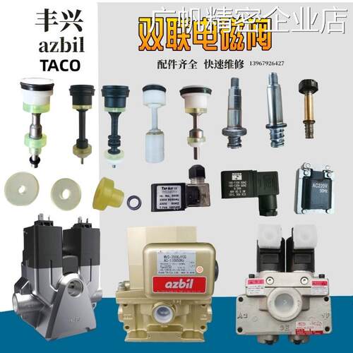 新品可开票对公得气动冲床azbi231D-460D/508D沃丰兴电磁阀AD-SLl