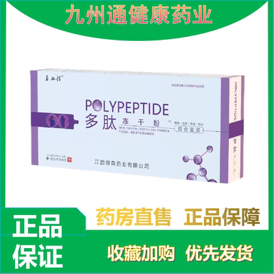 多肽冻干粉抑菌液君谷馆组合套装