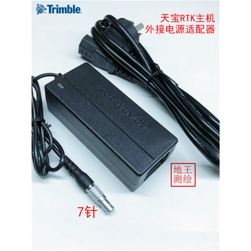 天宝GPS RTK R8R10主机蘑菇头基站外接电源线适配器220V转12V电源