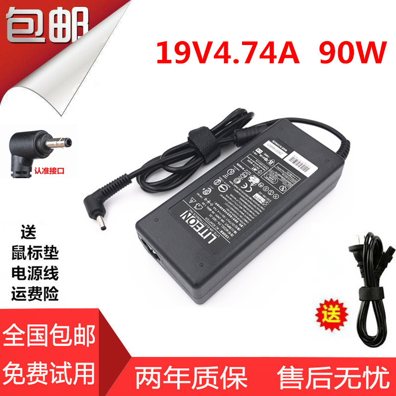 神舟炫龙A40L A41L笔记本电源适配器充电器线19V4.74A小头90w