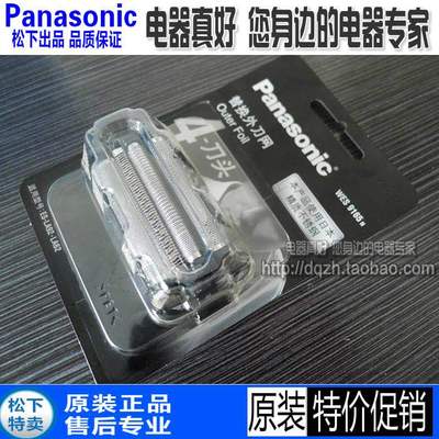 原装松下剃须刀WES9165ESLA82