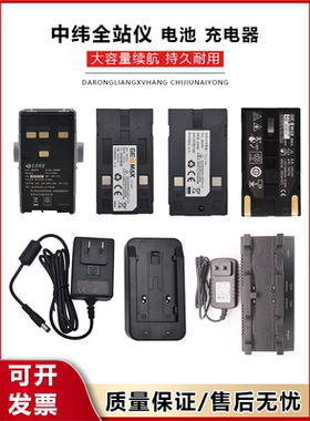 中纬玮全站仪ZT30R/10电池ZBA302/400/800/100充电器ZCH302/ZAD80