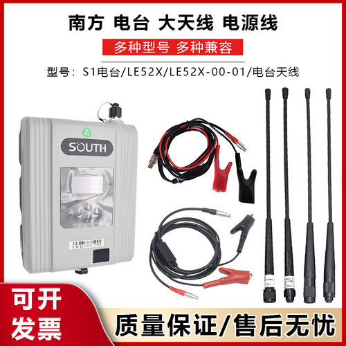 南方RTK科力达三鼎天宇GPS电台S1电瓶夹子电源线LE52X发射大天线