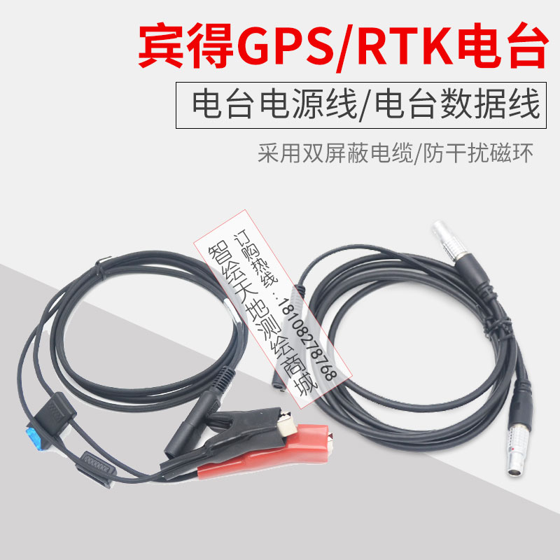 宾得RTK/GPS电台STM888-3G电源线5针数据线 LGN-200/S数据线