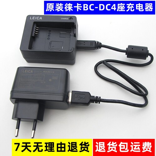 原装LEICA徕卡Q Typ116 TYP114 Q-P V-LUX4 5 相机电池板座充电器