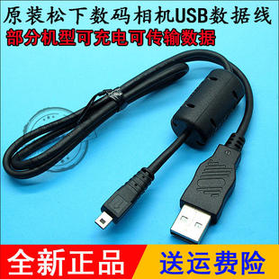 适用三洋VPC CG100 相机摄像机USB视频数据传输线 CG20 SH1数码