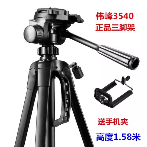 佳能EOS 6D2 700D 760D 800D 850D 1500D单反相机三脚架 支架