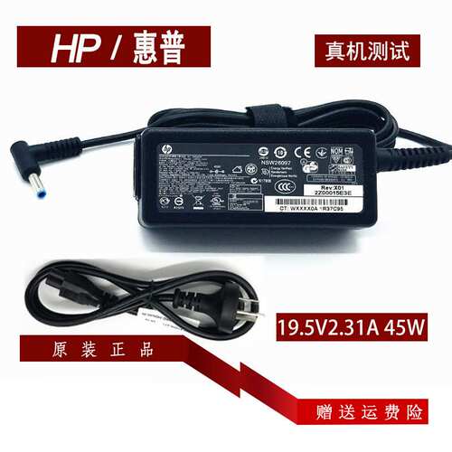 HP惠普Pavilion15笔记本充电线TPN-Q208DA16LA04电源适配器45w
