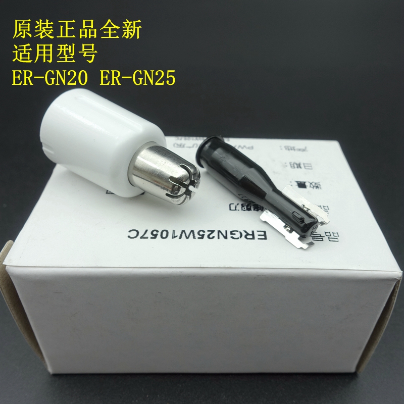 原装 松下鼻毛器修剪器 ER9973 GN20 21 刀片刀网 GN25 GN26 刀头