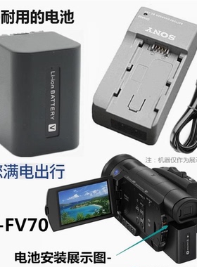 适用索尼FDR-AX40 AX60 AXP55 AX100E AX700相机电池+充电器