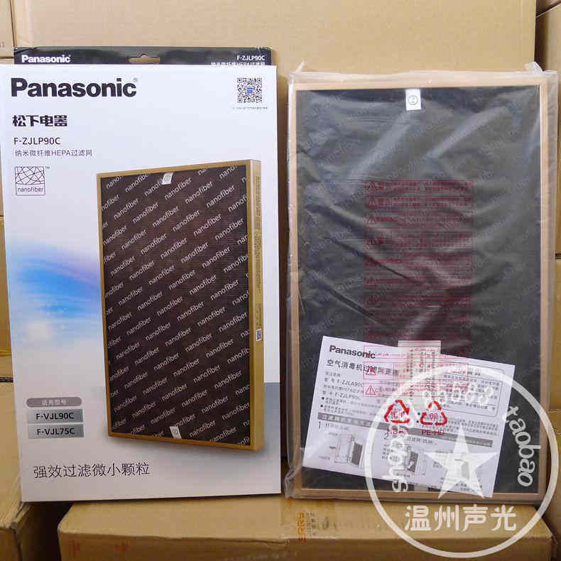 原装松下空气净化器集尘过滤网F-ZJLP90C消毒机VJL90C VJL75C滤芯