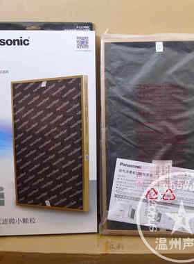 原装松下空气净化器集尘过滤网F-ZJLP90C消毒机VJL90C VJL75C滤芯