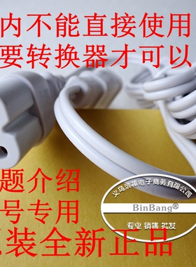 原装松下蒸脸器 EH-SA92 SA93 SA95 SA96 SA98 SA63 充电器电源线