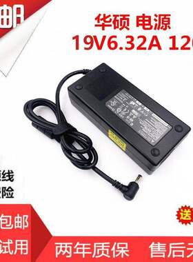 神舟全汉FSP120ABBN2笔记本电源适配器充电器电源线19V6.32A120W