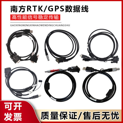 南方GPS科力达三鼎RTK数据线L7U50/L797/L5930B接电脑静态测深仪