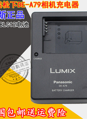 原装Lumix松下DMC-FZ200 FZ300 FZ1000 GK 相机锂电池板座充电器