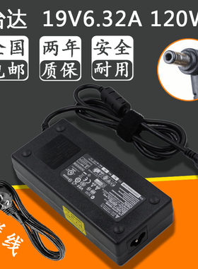 ASUS华硕笔记本电源适配器线 19V6.32A/6.3A一体机电脑充电器120W