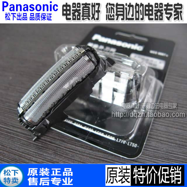 包邮松下剃须刀网罩ESRT64 RT74 RT84 LC50 RC70 SL21 LT71 50 L