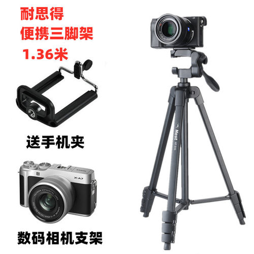 尼康Z5 Z6 Z6II Z7 Z7II Z50 ZFC AW1 J2微单相机三脚架 便携支架
