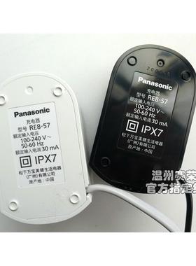 原装松下电动牙刷 EWDC12 充电器 感应冲电黑色白色充电线RE857