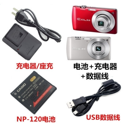 包邮卡西欧 EXS200 EXS300 数码相机NP120电池+座充 充电器+数据