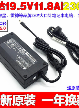 原装微星GFX72V GE63VR GE75笔记本电脑充电源适配器线19.5V11.8A