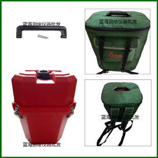 莱卡徕卡TM30/TM50/TM60/TS60全站仪箱子/桶箱/双肩包/背带/提手