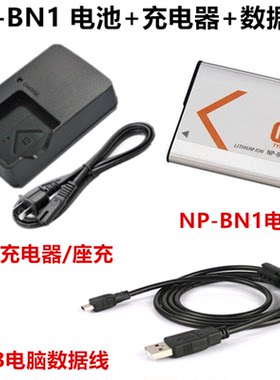 适用索尼 J20 W800 W810 W830 W890相机NP-BN1电池+充电器+数据线