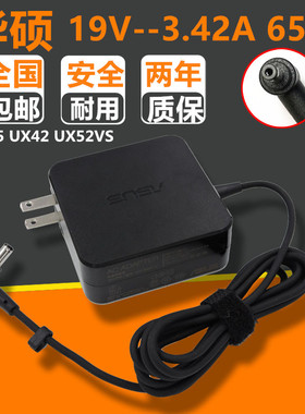华硕Zenbook笔记本充电器19V3.42A UX305 UX42UX52VS电源适配器线