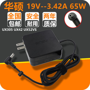 华硕Zenbook笔记本充电器19V3.42A UX42UX52VS电源适配器线 UX305
