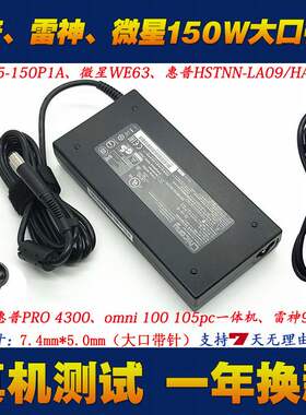 原装雷神911 Air笔记本电脑电源适配器19V7.89A 150W大口针充电线