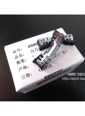 松下剃须刀ES9068 ESLA70 LF50 LA10 ASL10 ES8113 ES8116刀头