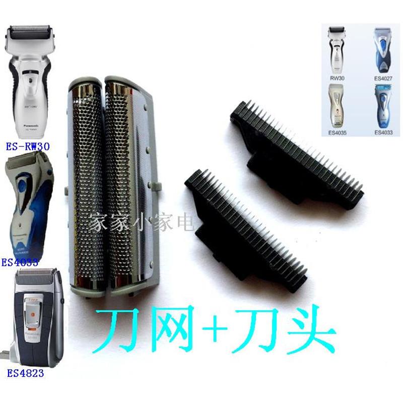 松下剃须刀刀头刀网ES-RW30Q-S ES4001 es-rw30 ES4813 配件网罩
