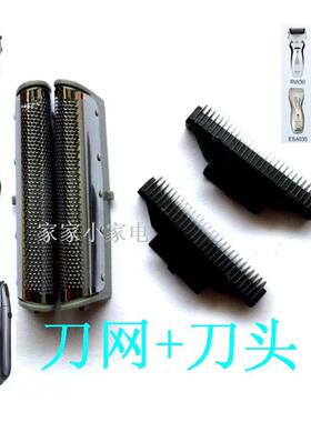 松下剃须刀刀头刀网ES-RW30Q-S ES4001 es-rw30 ES4813 配件网罩