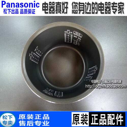 松下电饭煲SR-MH181-R内胆SR-MH181-S内锅SR-PMH181 SR-ME181原装