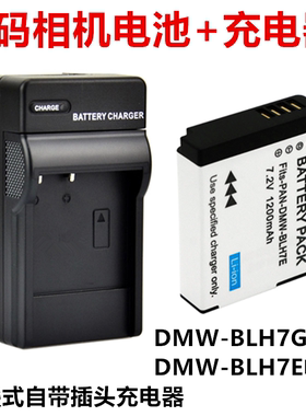 适用松下DMC-GM1 GM1K GM5 GF7 GF8 GF9 GK相机 BLH7E电池+充电器