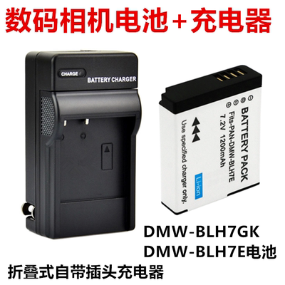 适用松下DMC-GM1 GM1K GM5 GF7 GF8 GF9 GK相机 BLH7E电池+充电器